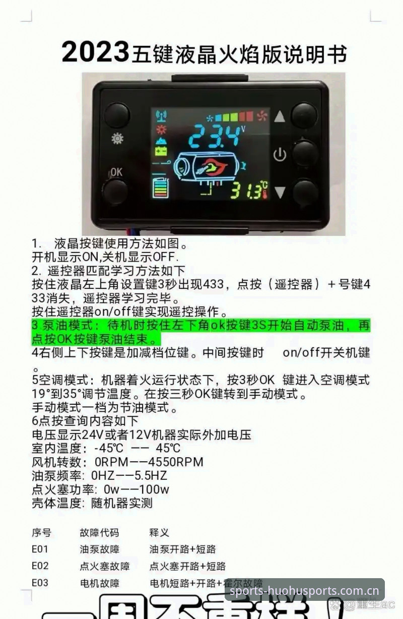 老用户实测分享：火狐体育实时资讯功能升级后的真实体验与使用心得
