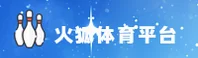 (推荐) 火狐体育官方在线登录 - 2025新版